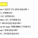 스페인어회화 초급 이미지