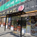 누리마을감자탕정관점 이미지