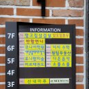 산내마루 이미지