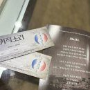 우리 소리마당 | 역사 뮤지컬 기적소리 상상마당 대치아트홀 직장인 일반인 극단 관람 후기