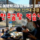 신선대한우곰탕 이미지