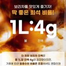 (주)조은펌프 | 조은약초 더 편한 보리차 진액 간편하고 깔끔한 맛 후기