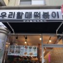 토니모리나운동