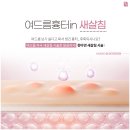 건강드림한의원 | 강남 한의원 추천, 여드름흉터 새살침 통해 치료 받는다면