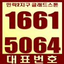 민락2지구글래드스톤 모델하우스 탐방 후기