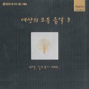 세상의모든음악 이미지