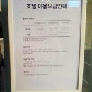 펫 필드 호텔 이미지