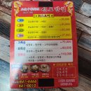 신도반점 이미지
