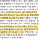 [김태열의 생생건강S펜] "1센치 차이가 이재명 대표를 살렸다" 이미지