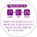 [사회복지사1급] 문제풀이 - 사회 복지 조사론 이미지