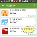 apk파일이 bin파일로 변환되었을 때!!!해결~~^^/ 이미지