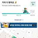 당신은 지금 치킨이 땡긴다 이문점 이미지