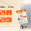 피플미라클 이미지