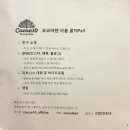 안산태닝코코아10