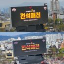 무용극 반짝반짝 그 찬란한 날 | 광주기아챔피언스필드 양일 직관l3루 528구역 531구역 시야(천국과 지옥 직관 후기)