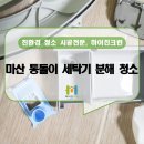 하이진크린