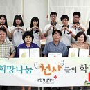 군산동원중학교 이미지