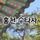 수타사힐링캠프 이미지