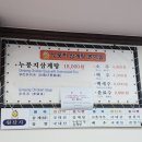 누룽지삼계탕본마실 이미지