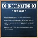 트윗에서 소보원 고발하자고 난리난 웹툰 가비지타임 팝업 공지 이미지