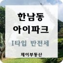 제이파크공인중개사사무소 이미지