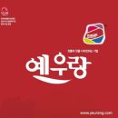 예우랑아중점 이미지