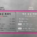 일류고기 이미지