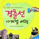 사계절여행 이미지