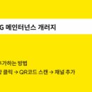 메인터넌스개러지 이미지