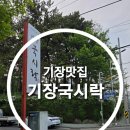 국시락 이미지