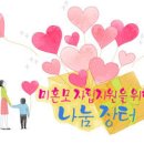 구세군엔젤스토리 이미지
