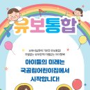 유보통합의 첫걸음을 시작합니다. 이미지