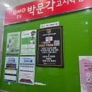 [문제풀이] 2025년 랜드하나 EBS 공인중개사 부동산중개사법 및 중개실무 | 2025년 36회 공인중개사 직장인 동차 합격 후기 2. 과목별 공부 방법 무료 강의 추천 박문각 모의고사 후기