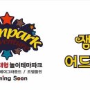 로젠잼팍 이미지