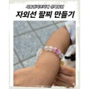 서울형키즈카페 성북동점 방문 후기｜자외선 팔찌 만들기부터 종이 포크레인까지!