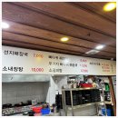 서울뚝배기해장국 이미지
