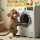 진솔세탁 이미지