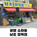 럭키정육점 이미지
