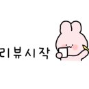 해선구미옥계점 이미지