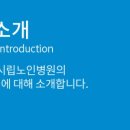 울산광역시립노인병원 이미지