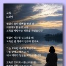 고독 - 노천명 이미지