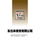 돈꼬레구이전문점 이미지