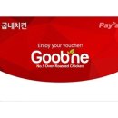 굽네치킨우아 이미지