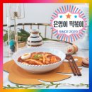 행복한떡볶이 이미지