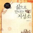 지성소