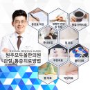 문막한의원 이미지