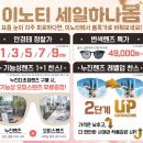 이노티안경원 네이버블로그