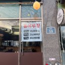 장충당운정1호점 | 파주 운정동 족발 맛집 | 포장도 맛있네 | 장충당 운정1호점