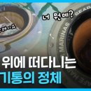 바다위에
