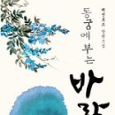 동궁 이미지